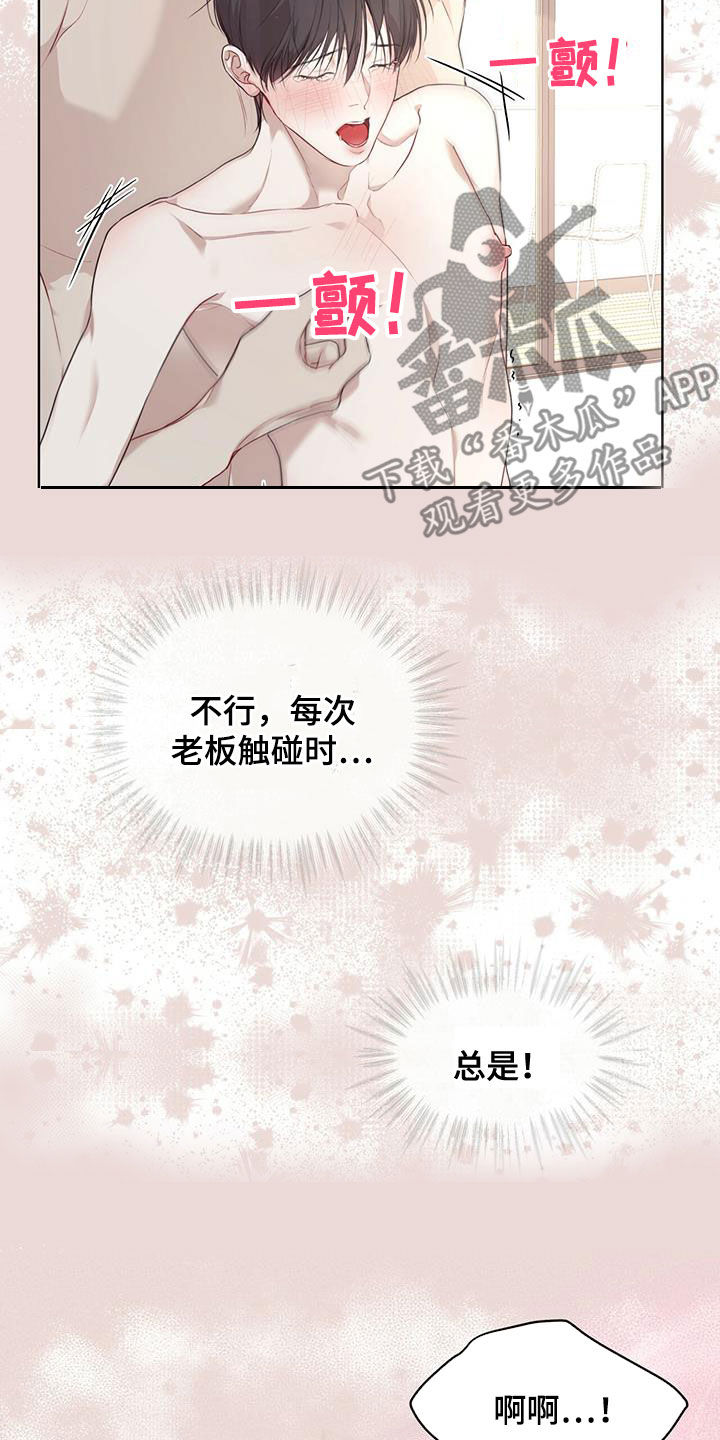 万物起源漫画,第83章：【第二季】你要听话5图