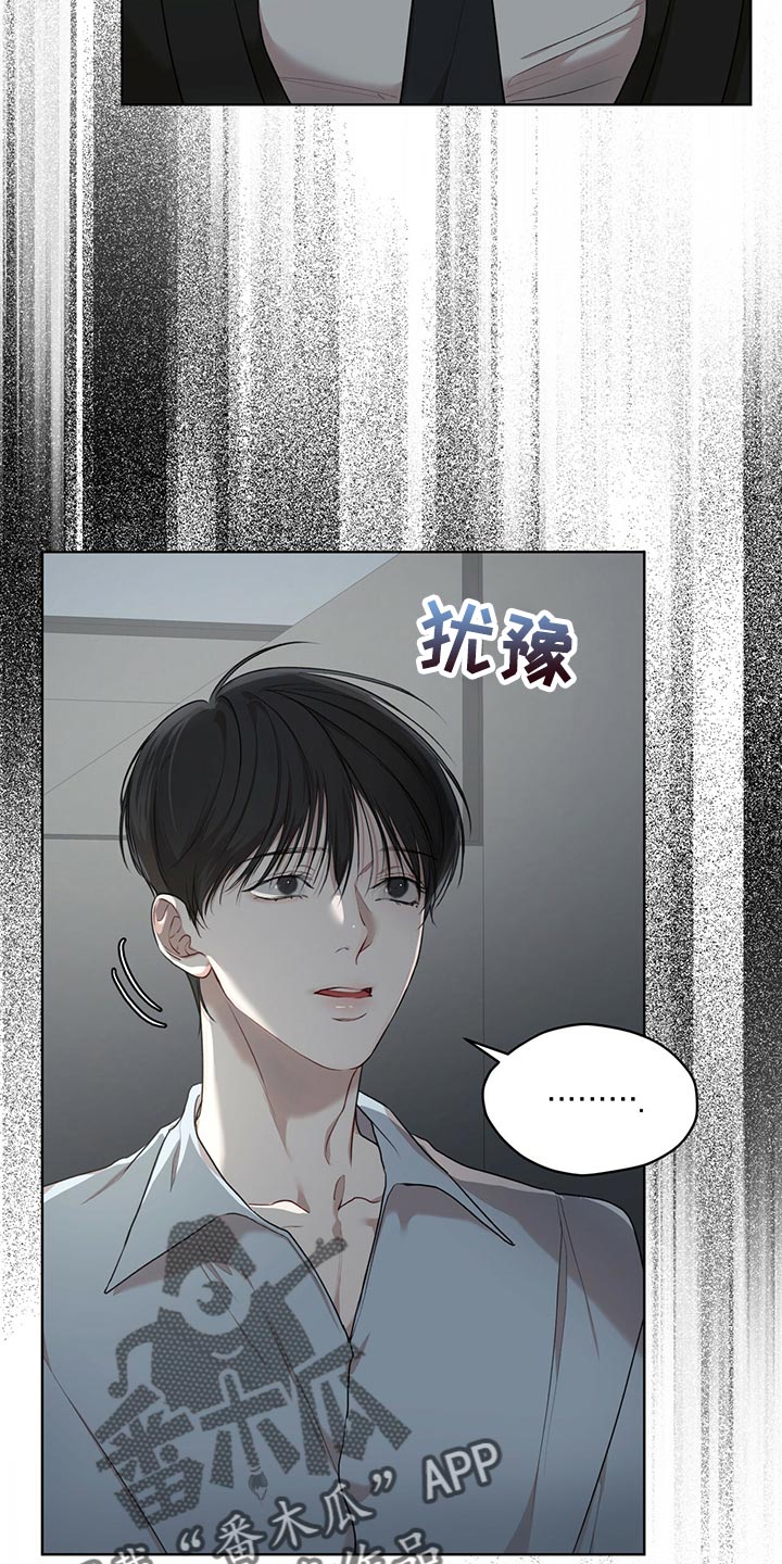 万物起源漫画,第81章：【第二季】之前的事情3图