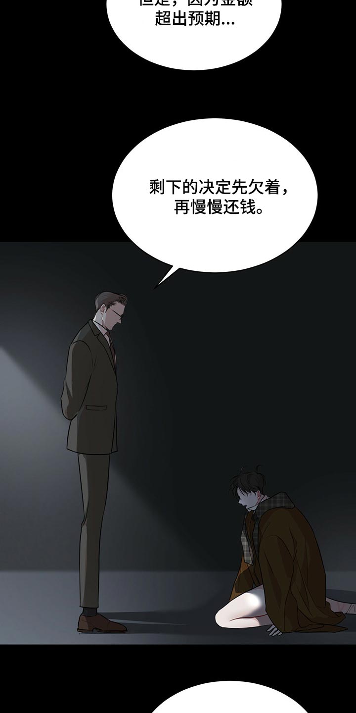 万物起源漫画,第74章：【第二季】真的对不起5图