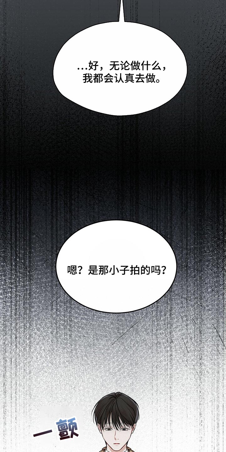 万物起源漫画,第74章：【第二季】真的对不起3图
