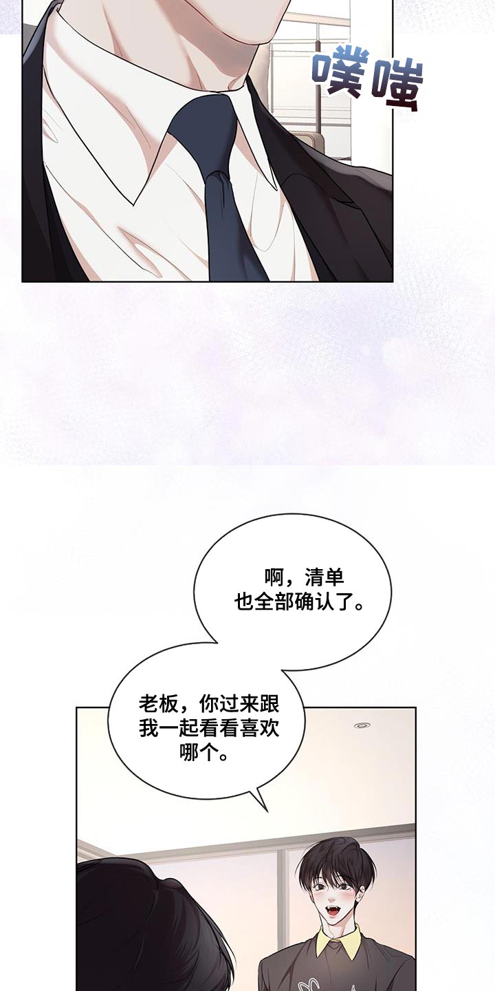 万物起源漫画,第145章：【番外】果然很合适1图