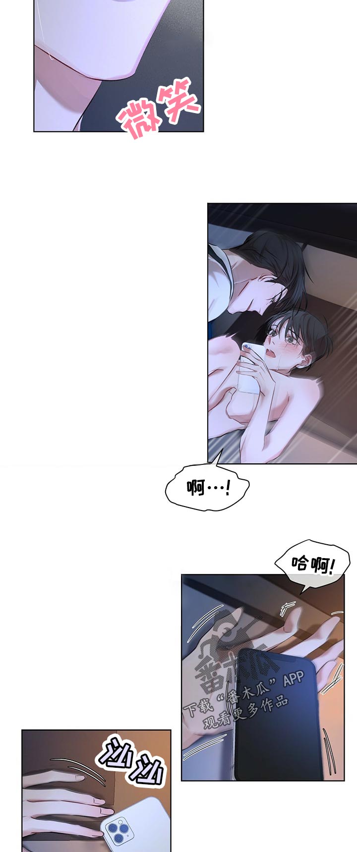 万物起源漫画,第19章：还早着2图