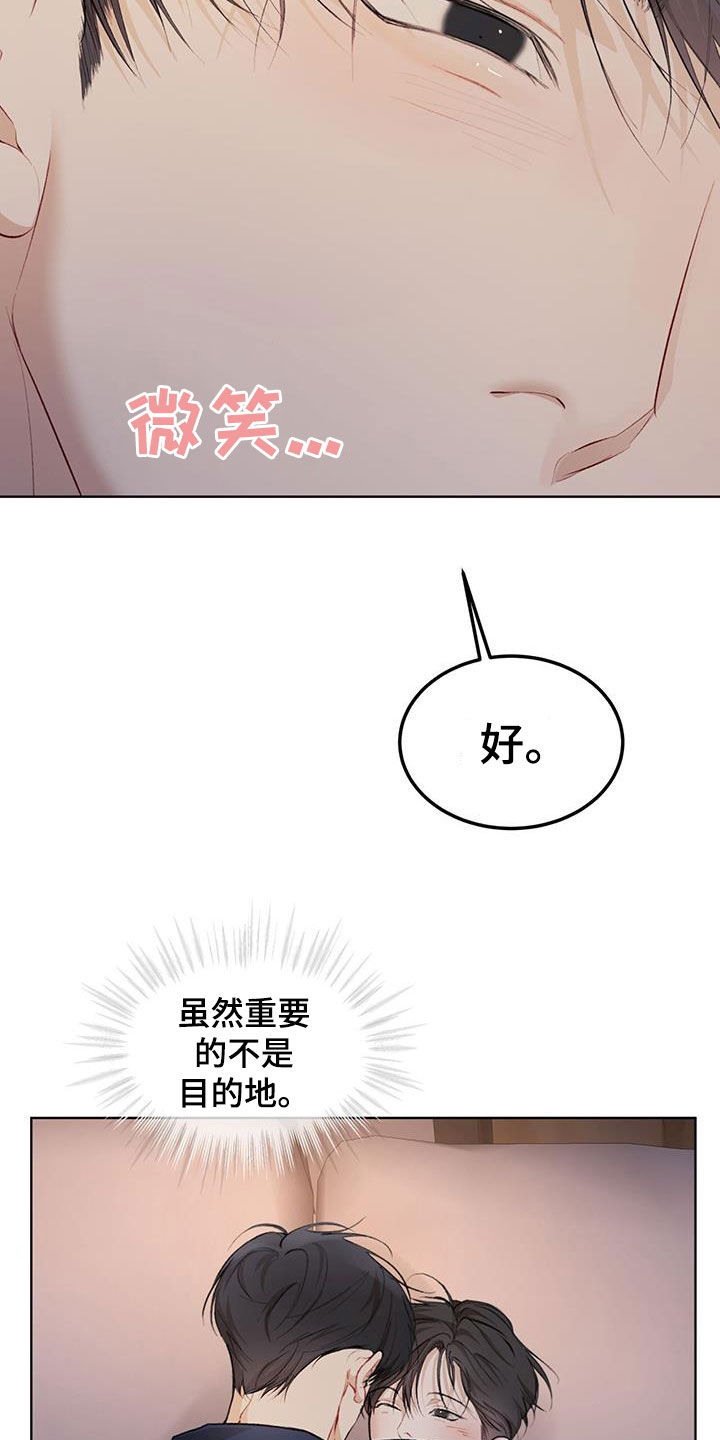 万物起源漫画,第130章：【番外】无论去哪5图
