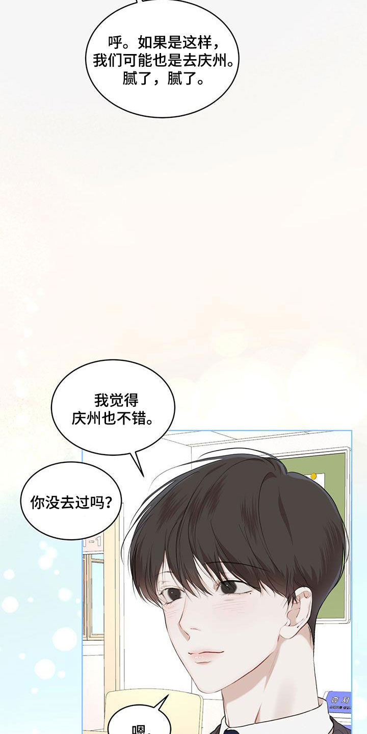 万物起源漫画,第126章：【番外】我们的孩子1图