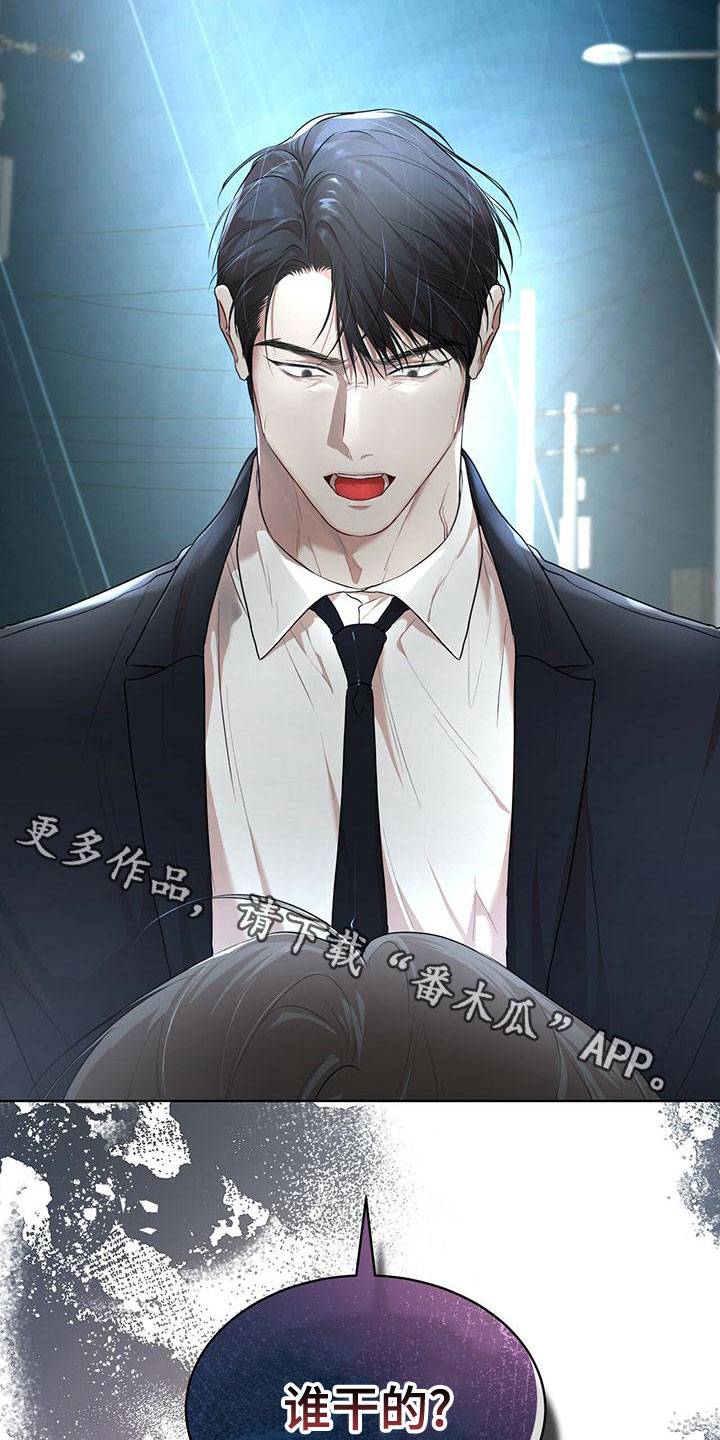 万物起源漫画,第104章：【第二季】谁干的5图