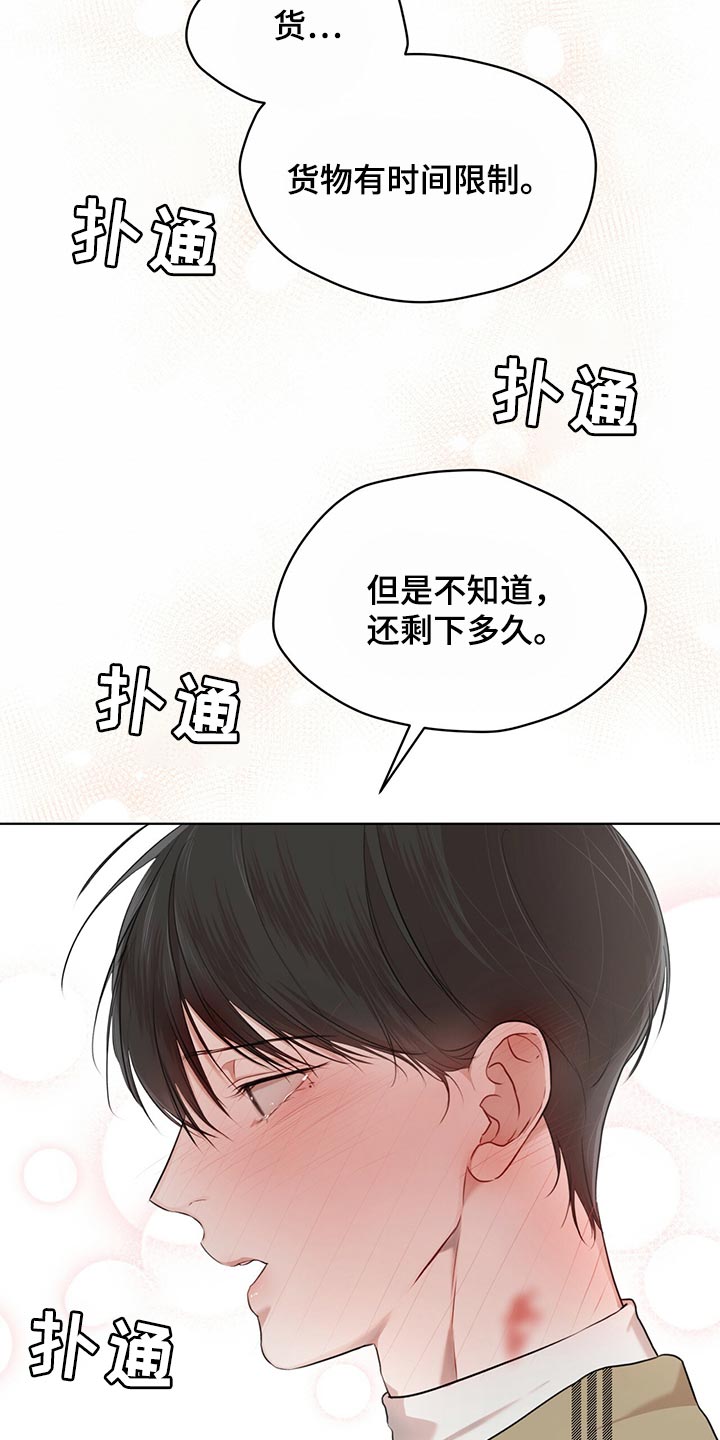 万物起源漫画,第75章：【第二季】最擅长的事情2图