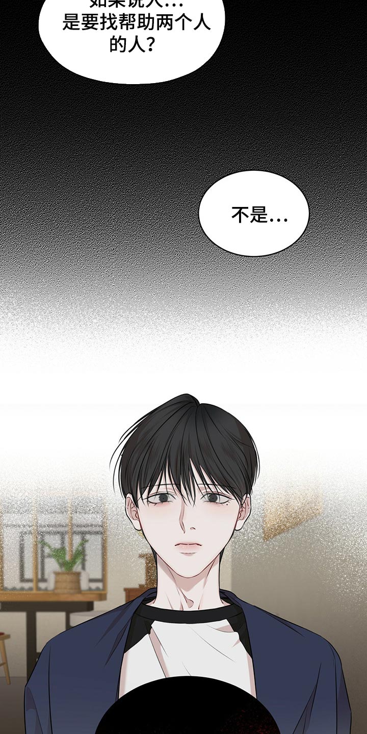 万物起源漫画,第67章：我还会安全吗？4图