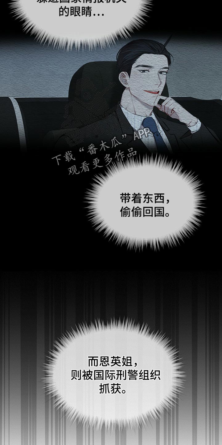 万物起源漫画,第67章：我还会安全吗？2图