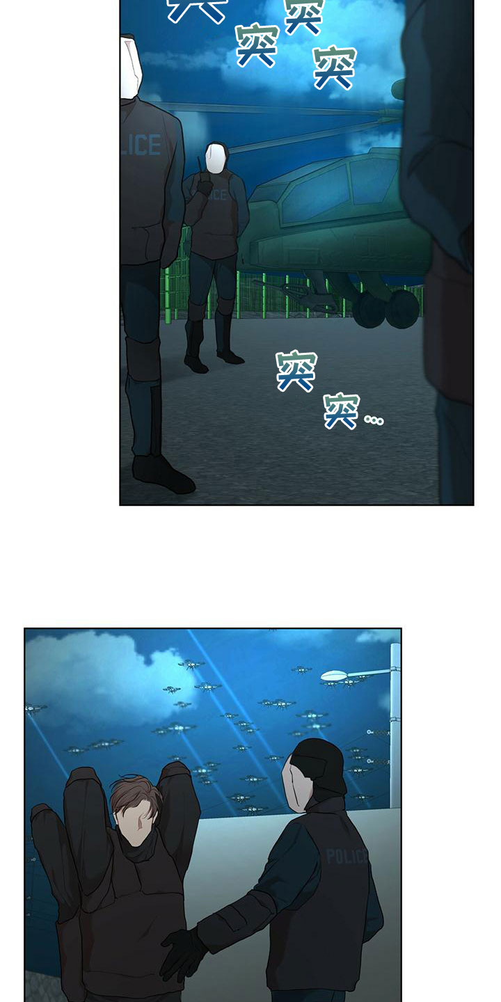 万物起源漫画,第106章：【第二季】反抗2图