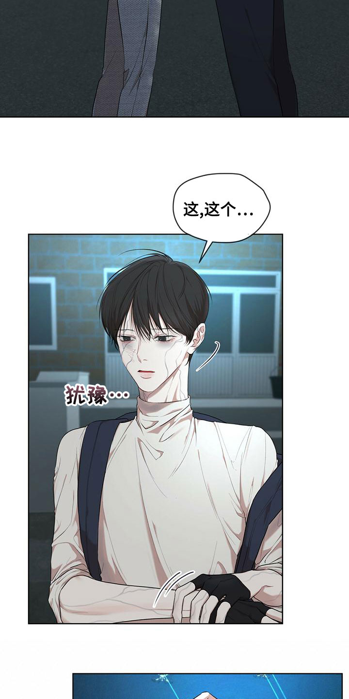 万物起源漫画,第105章：【第二季】不好奇吗1图