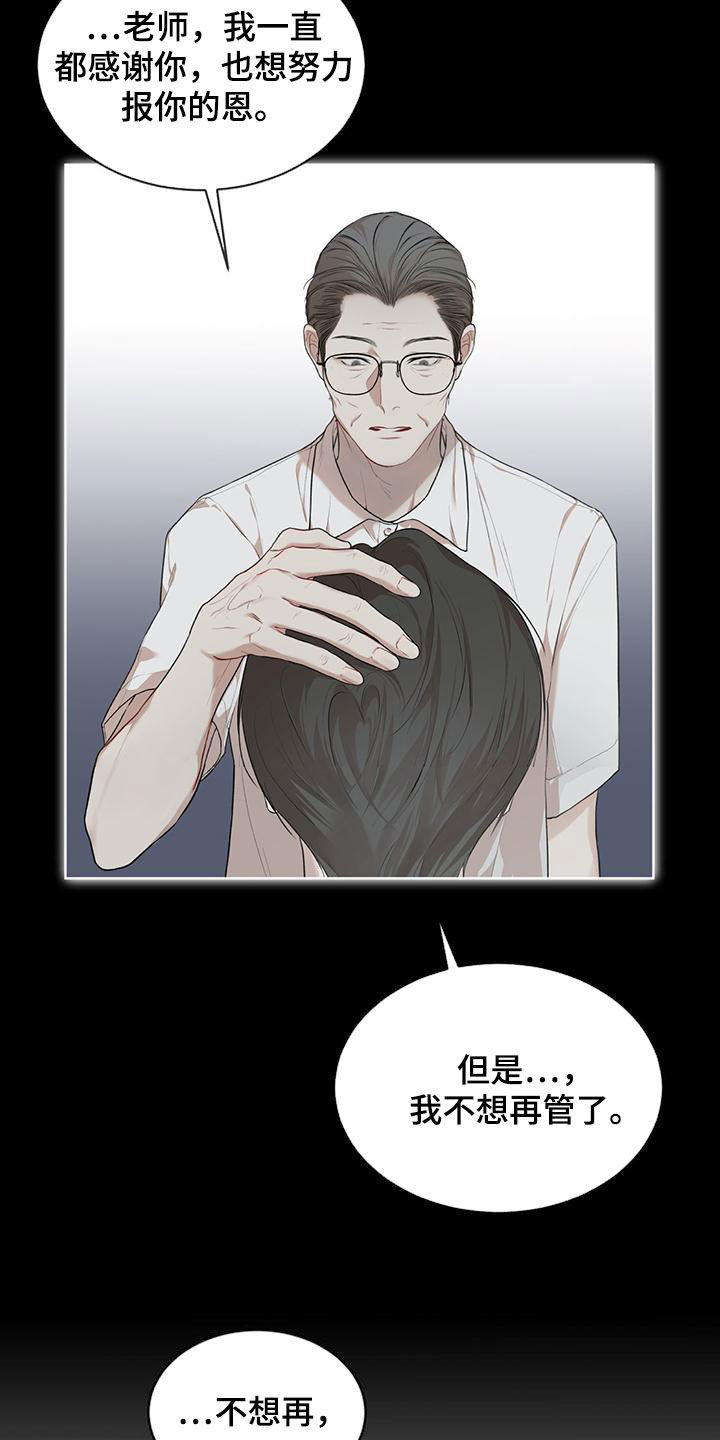 万物起源漫画,第108章：【第二季】归于平凡1图