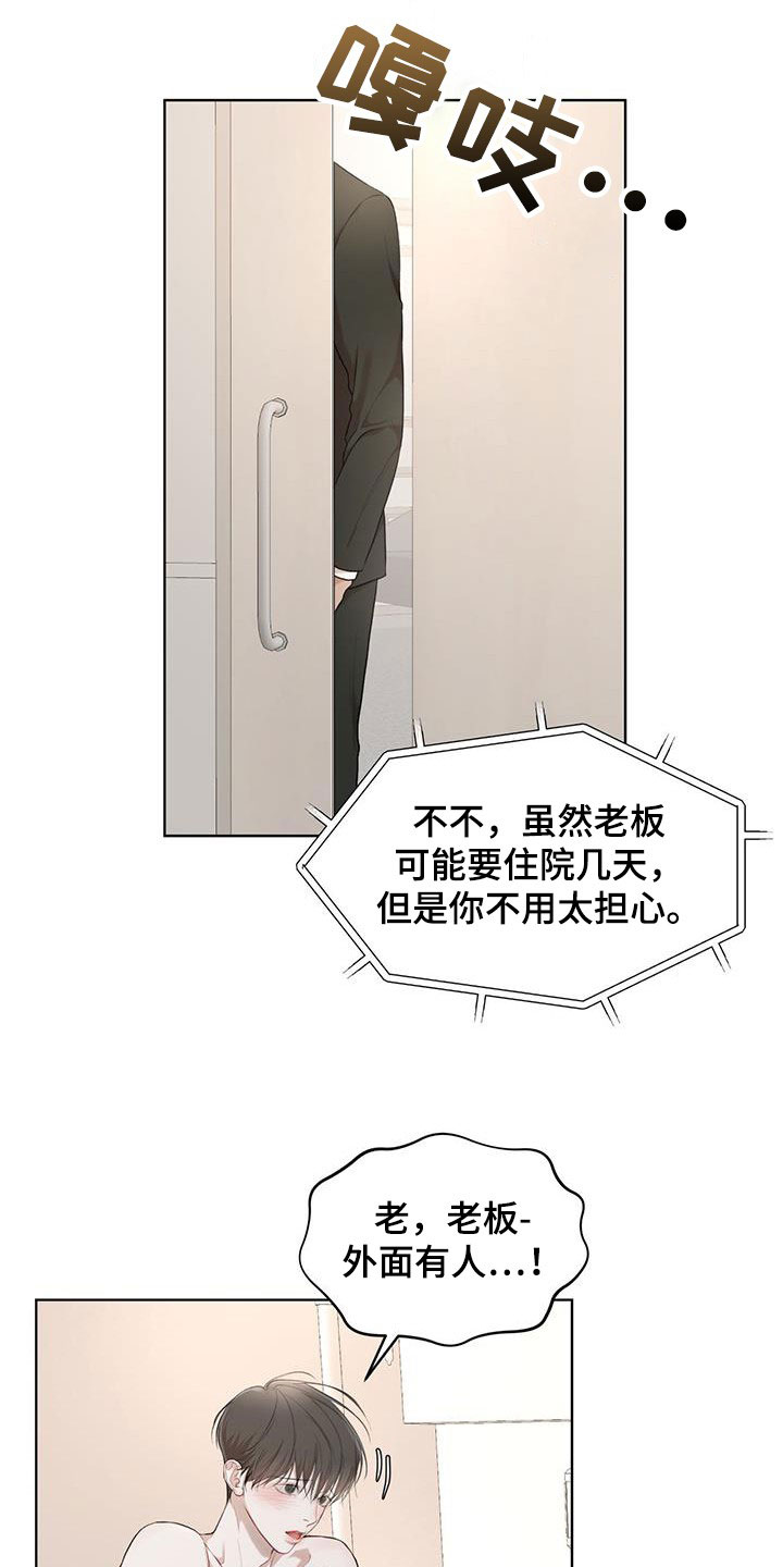 万物起源漫画,第116章：【第二季】好起来的办法2图