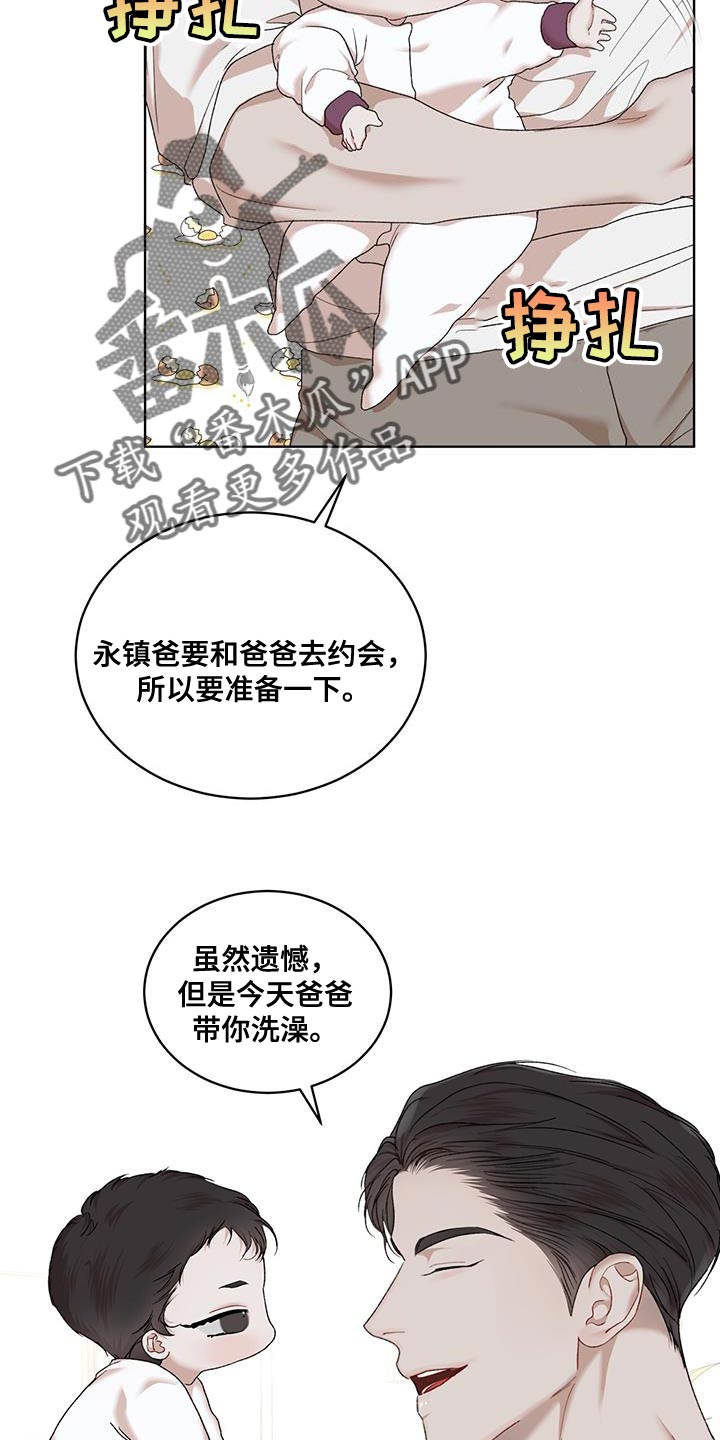 第156章：【番外】物种的永续性（完结）2