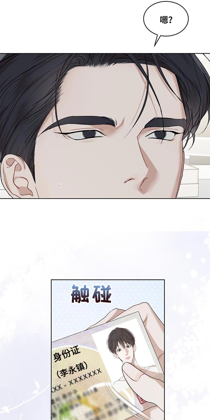 第154章：【番外】白头偕老的重量3