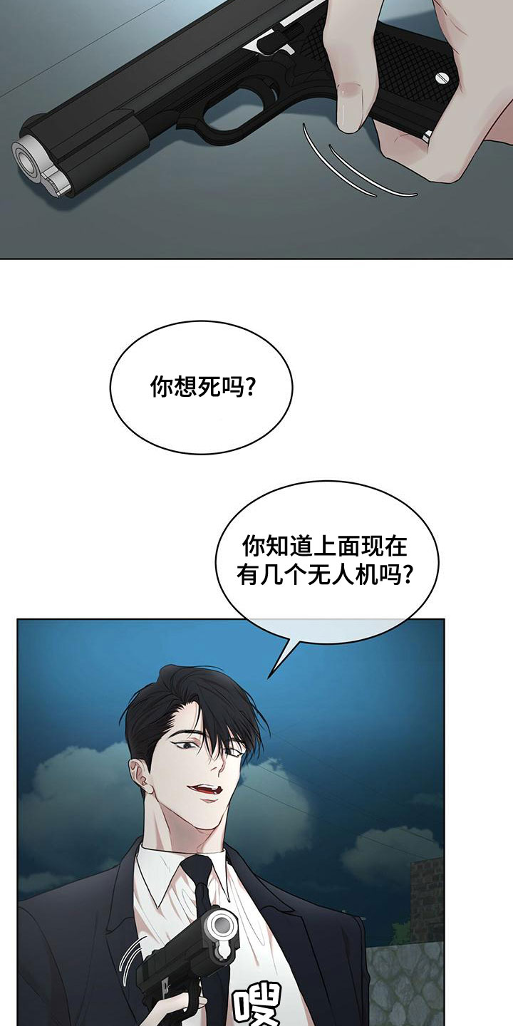 万物起源漫画,第102章：【第二季】快猜猜5图