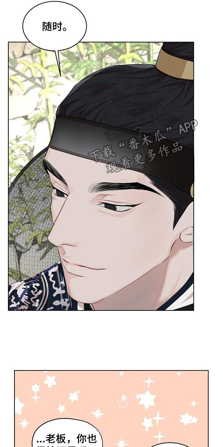 万物起源漫画,第128章：【番外】拍照1图
