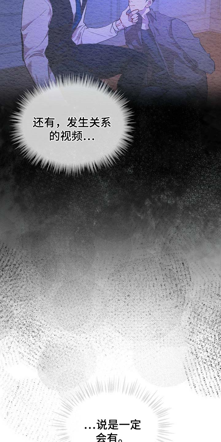 万物起源漫画,第62章：都有可能4图