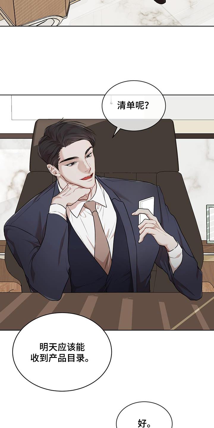 万物起源漫画,第136章：【番外】想吃什么2图