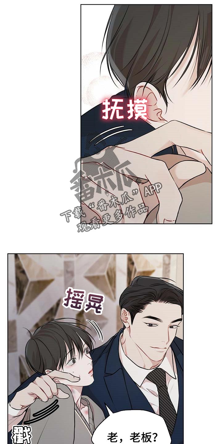万物起源漫画,第56章：无条件拿下4图