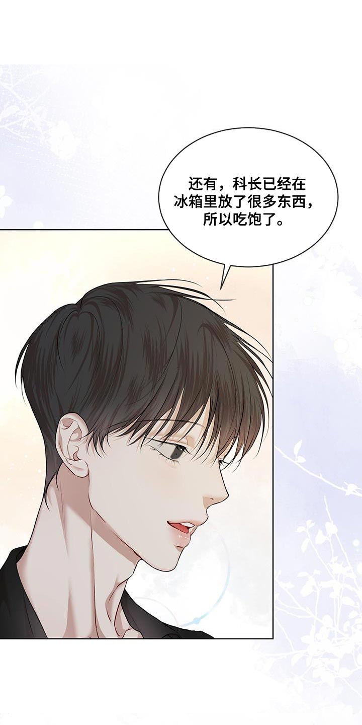 第149章：【番外】名片4