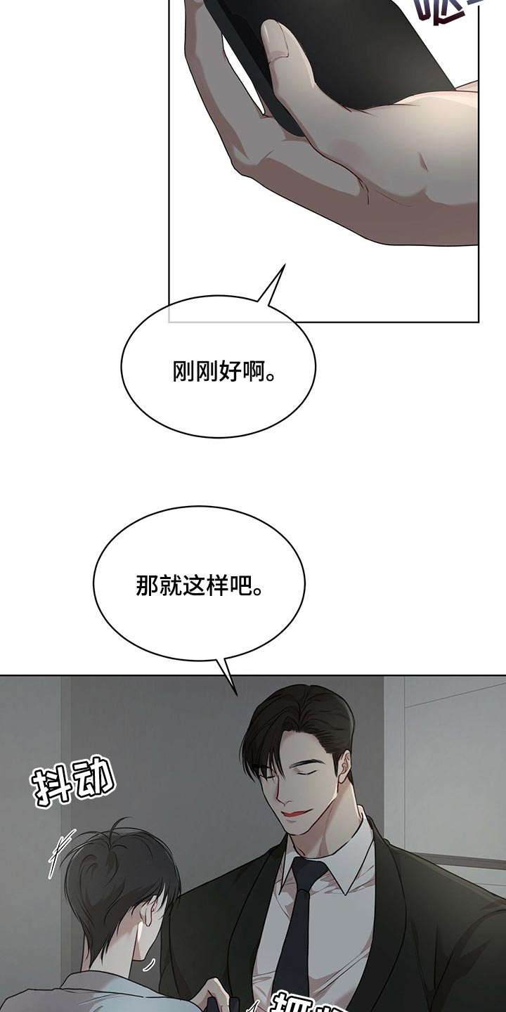 万物起源漫画,第82章：【第二季】相信机器2图