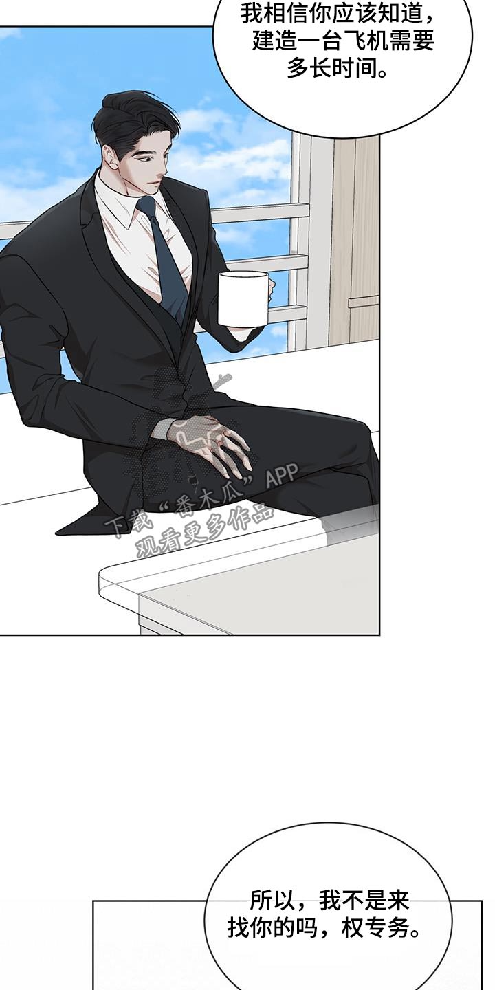 万物起源漫画,第143章：【番外】订购5图