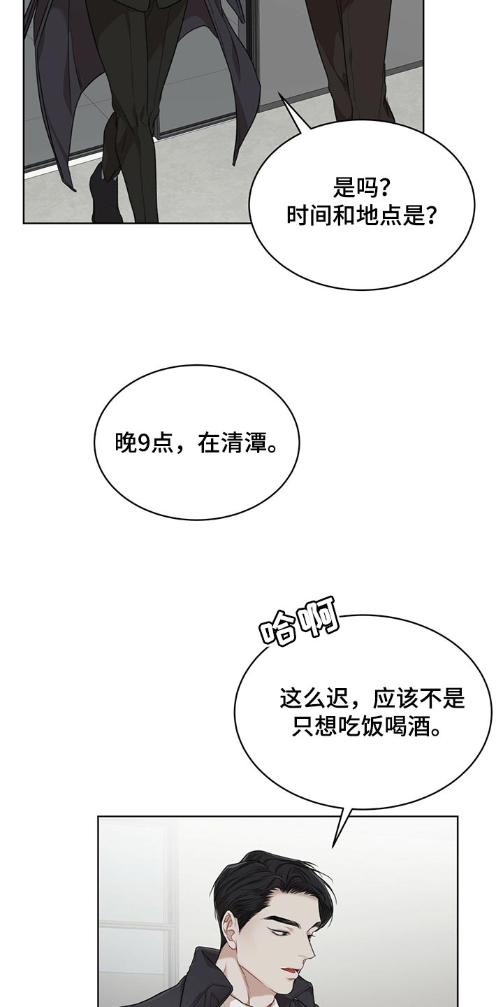 万物起源漫画,第77章：【第二季】我很熟悉1图