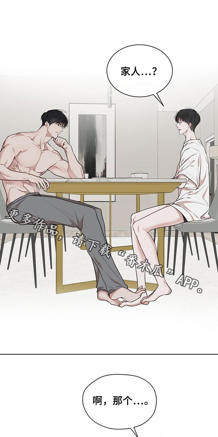 万物起源漫画,第139章：【番外】原来是你1图