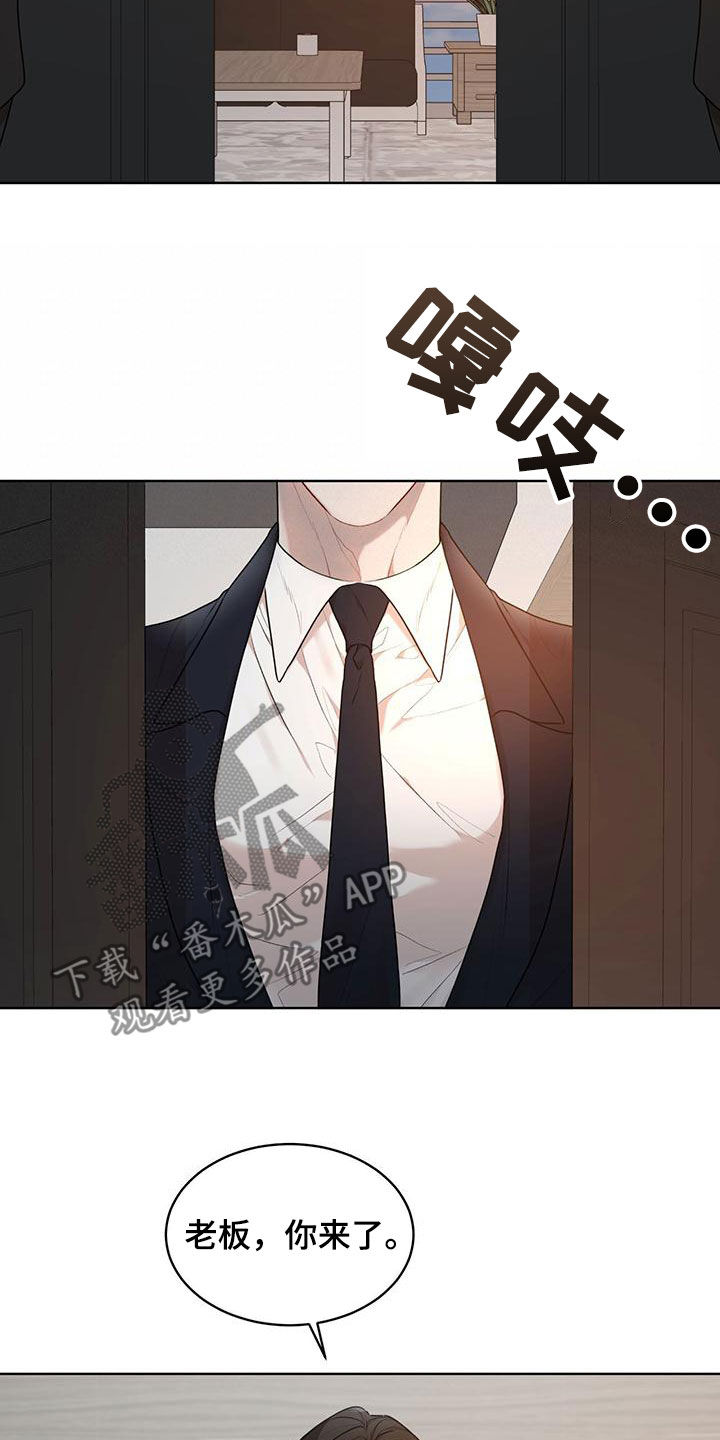 万物起源漫画,第109章：【第二季】会面2图