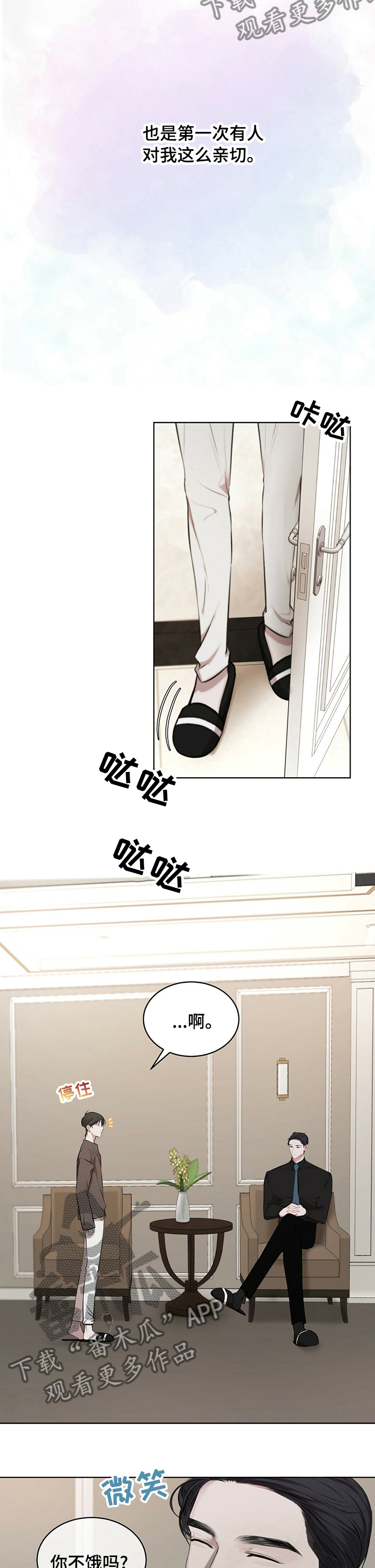 第28章：该去工作了1