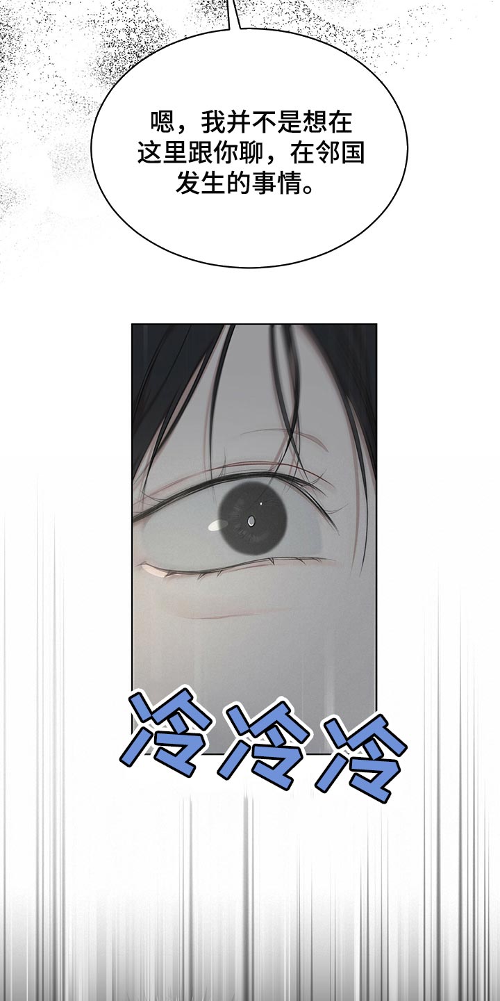 万物起源漫画,第81章：【第二季】之前的事情3图