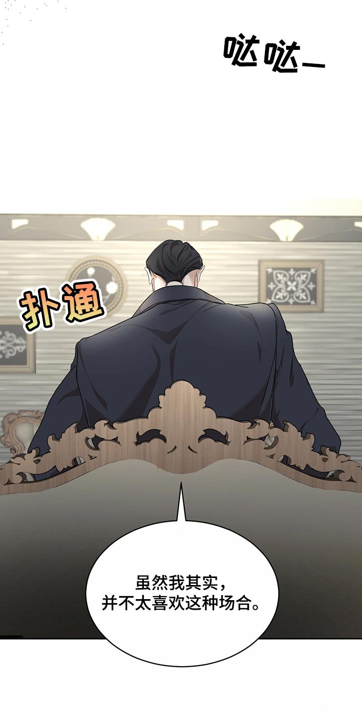 万物起源漫画,第77章：【第二季】我很熟悉3图