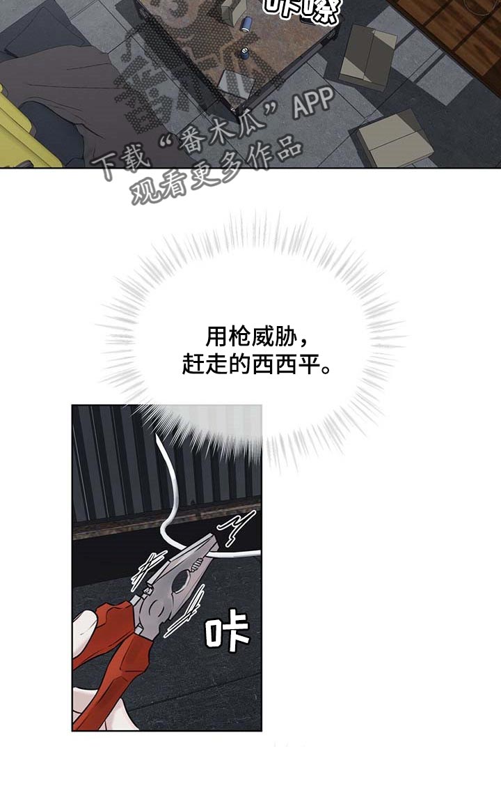 万物起源漫画,第59章：按计划行事2图