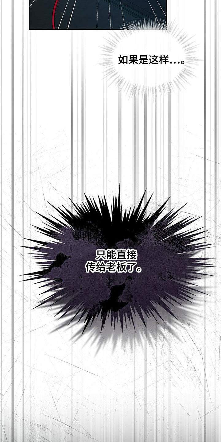 万物起源漫画,第99章：【第二季】被发现了4图