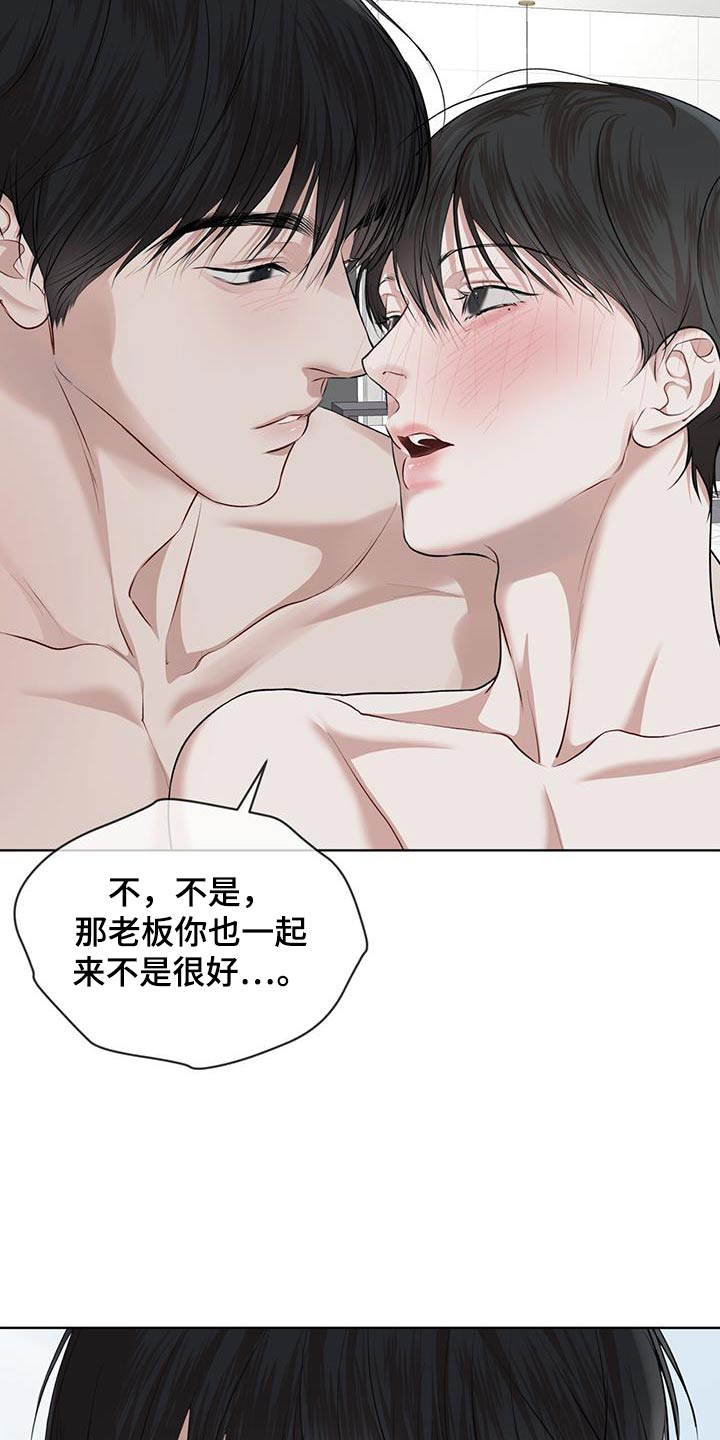 万物起源漫画,第141章：【番外】准备2图