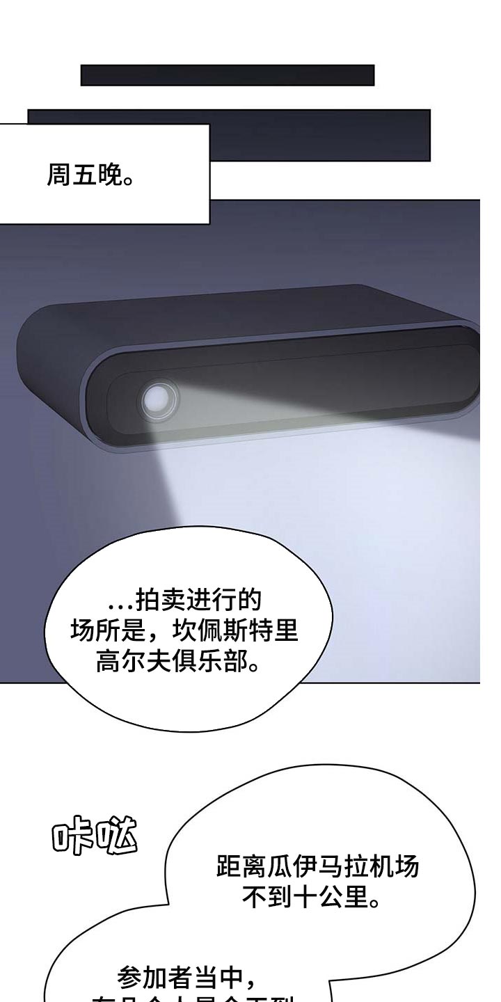 万物起源漫画,第56章：无条件拿下1图
