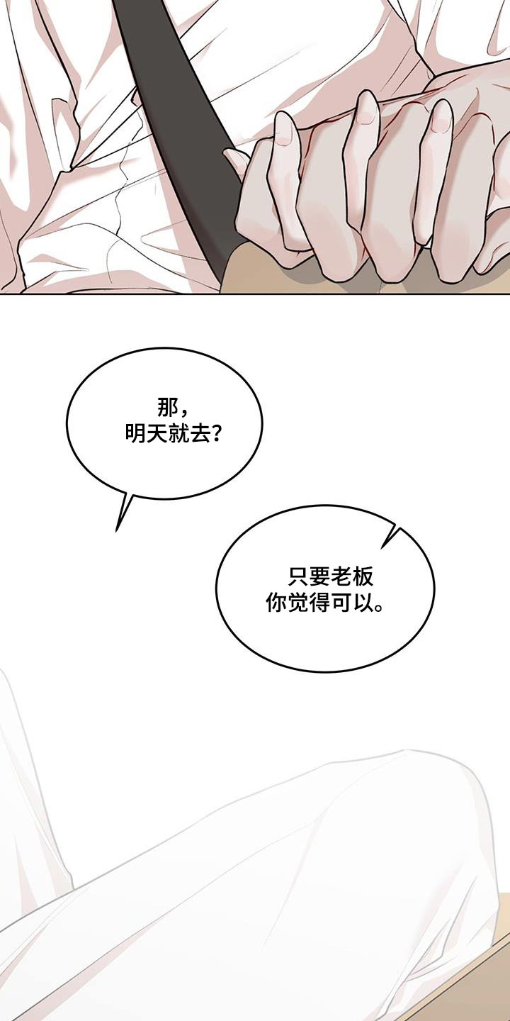 万物起源漫画,第132章：【番外】都可以3图