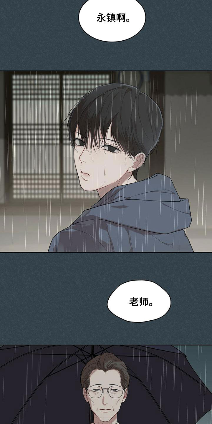 万物起源漫画,第93章：【第二季】游过去2图