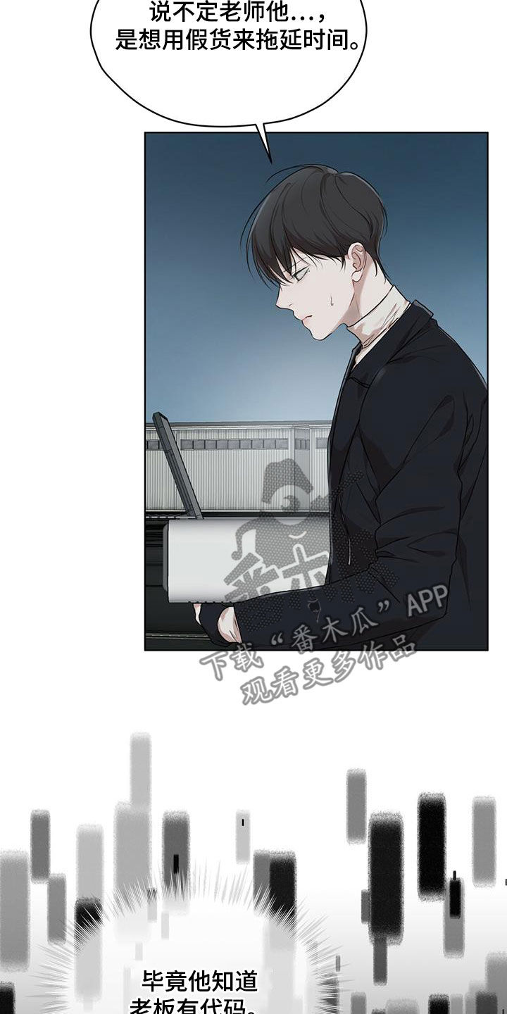 万物起源漫画,第88章：【第二季】假货1图