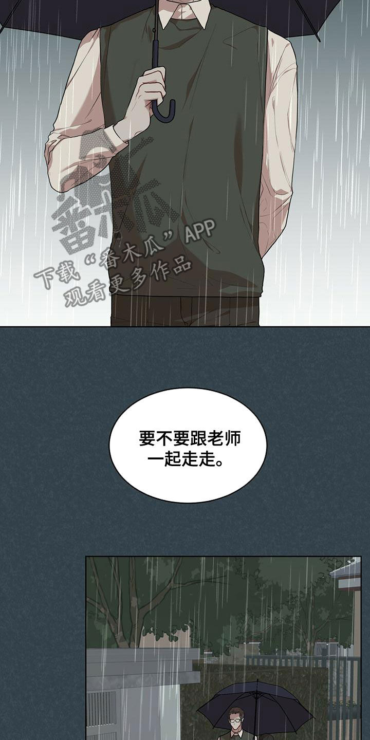 万物起源漫画,第93章：【第二季】游过去3图