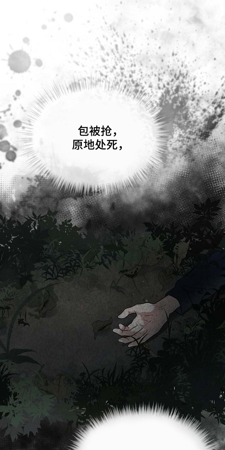 万物起源漫画,第63章：躲藏1图