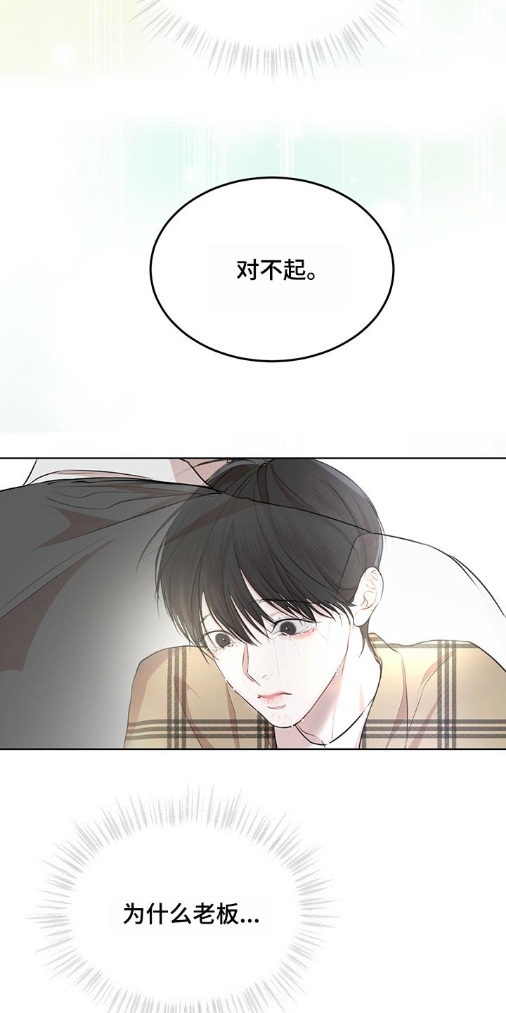 万物起源漫画,第74章：【第二季】真的对不起4图