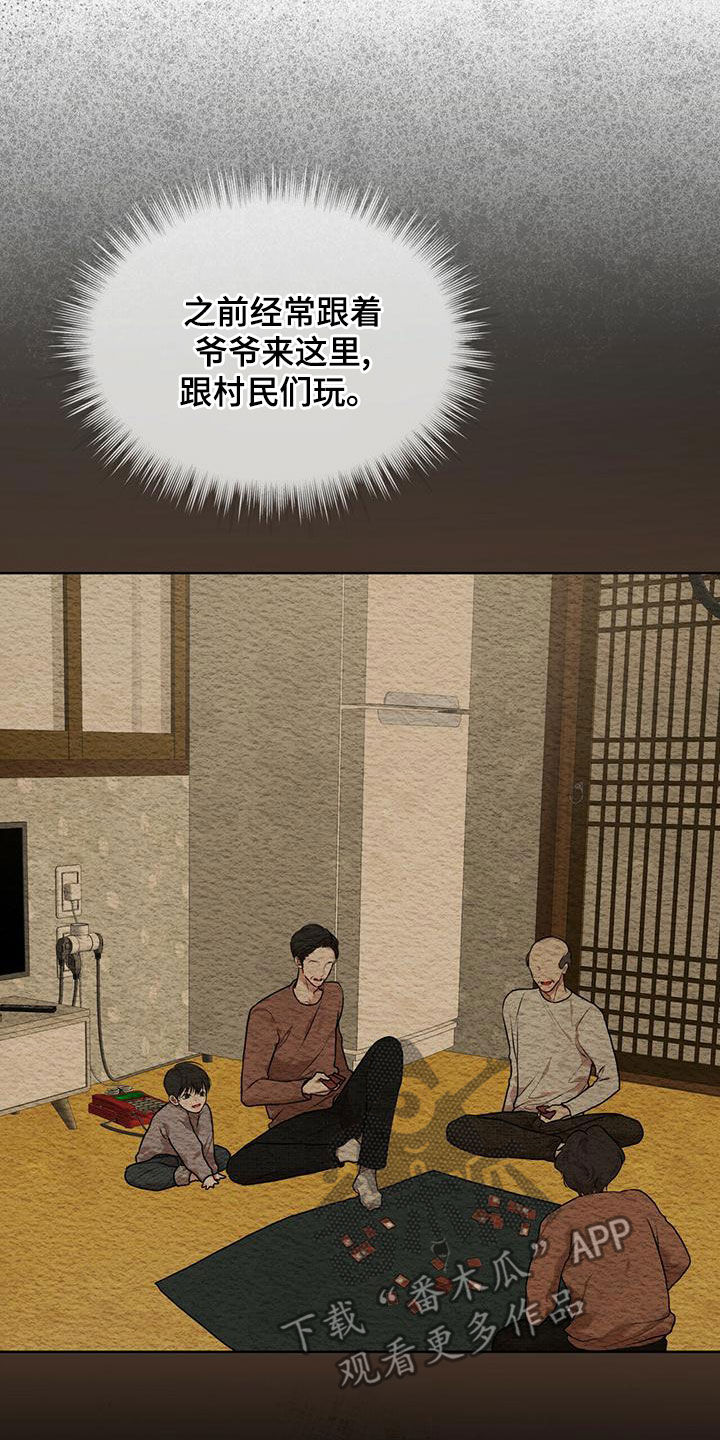 万物起源漫画,第95章：【第二季】撬门3图
