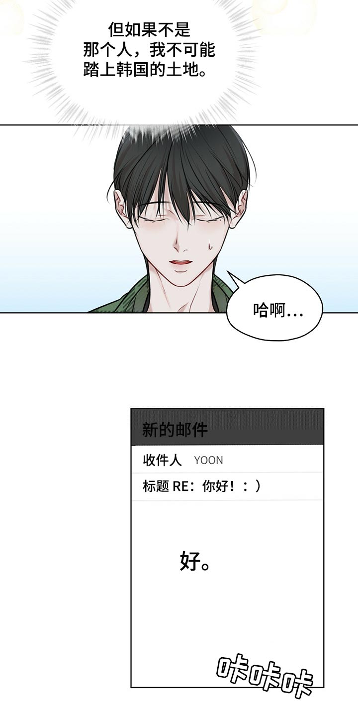 万物起源漫画,第64章：到底是谁1图