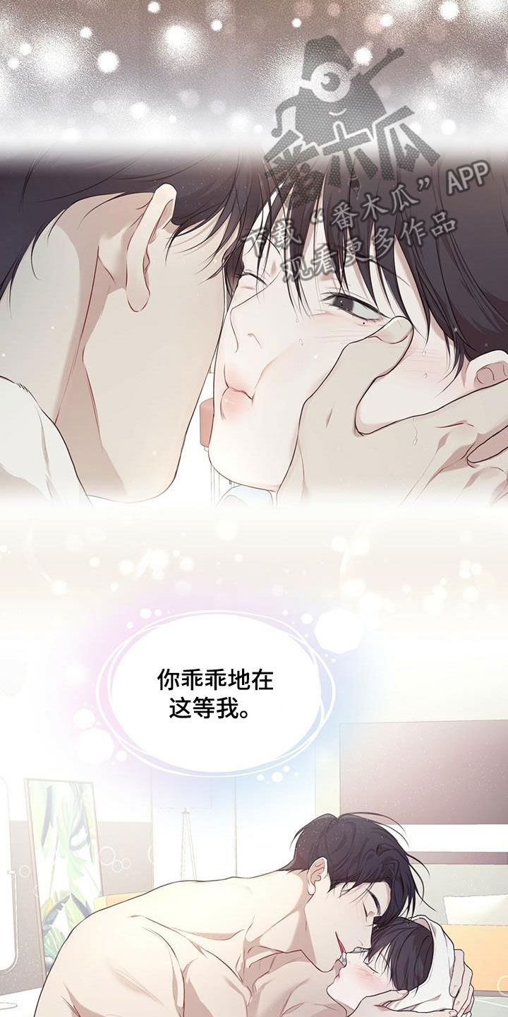 万物起源漫画,第85章：【第二季】怀疑1图