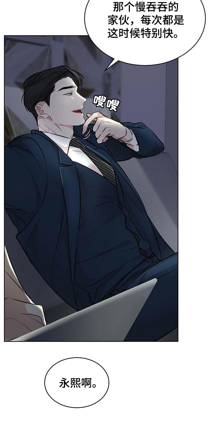 万物起源漫画,第56章：无条件拿下4图