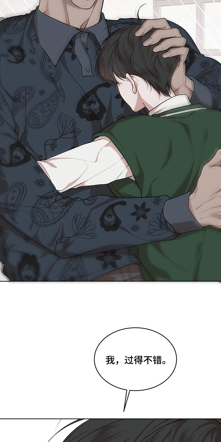 第133章：【番外】有孩子3