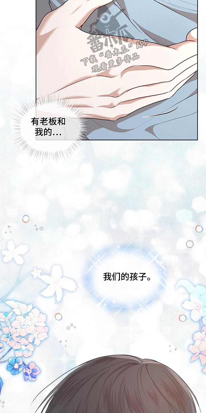 万物起源漫画,第136章：【番外】想吃什么5图