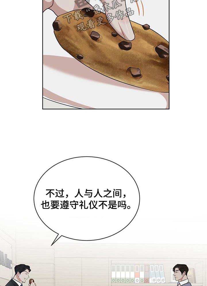 万物起源漫画,第143章：【番外】订购5图
