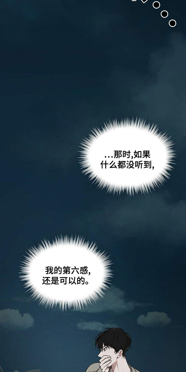 万物起源漫画,第100章：【第二季】你过来2图